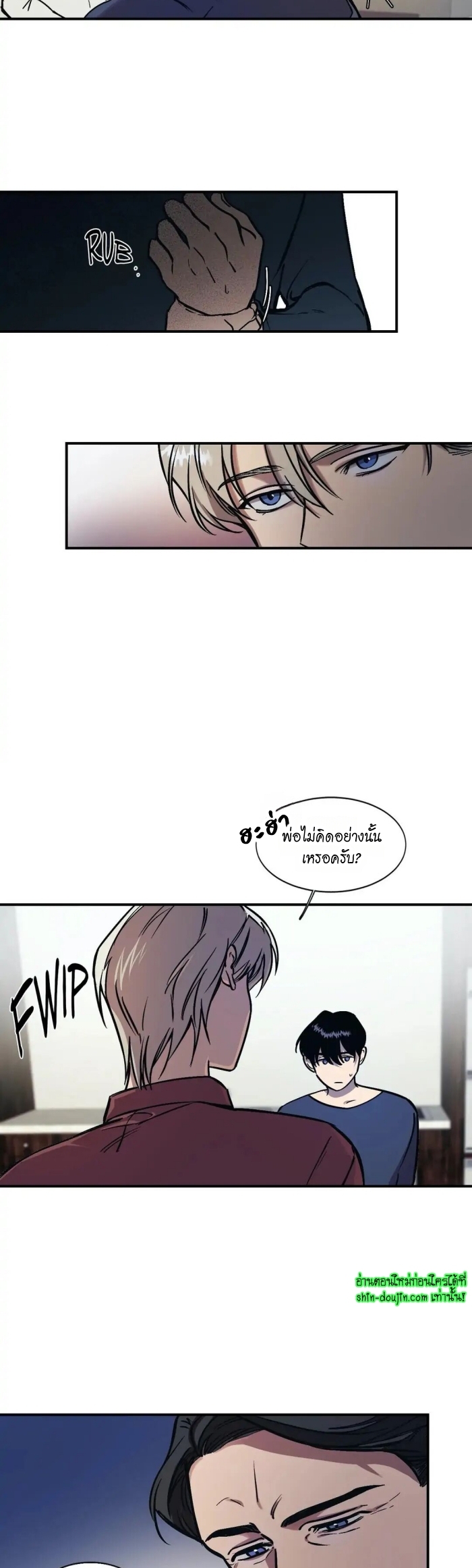 The third perspective EP 12